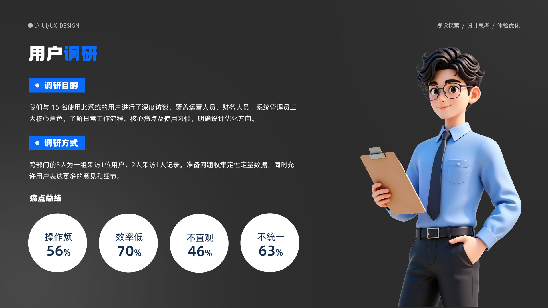 智慧停车封面